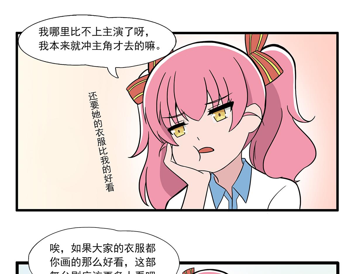 呼喚少女 - 呼喚少女 正篇27 話劇服 - 1