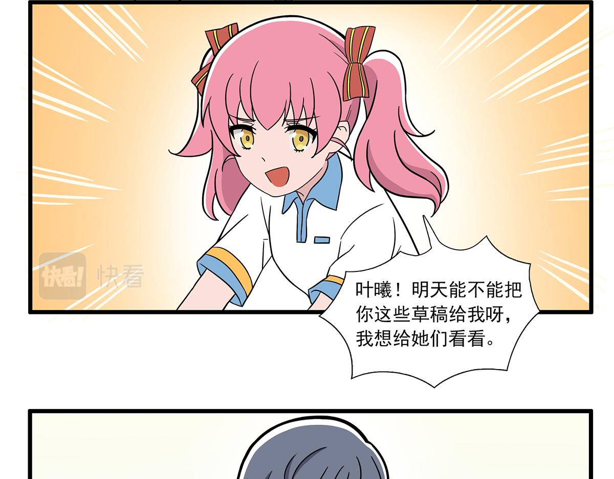 呼唤少女 正篇27 话剧服-第73话