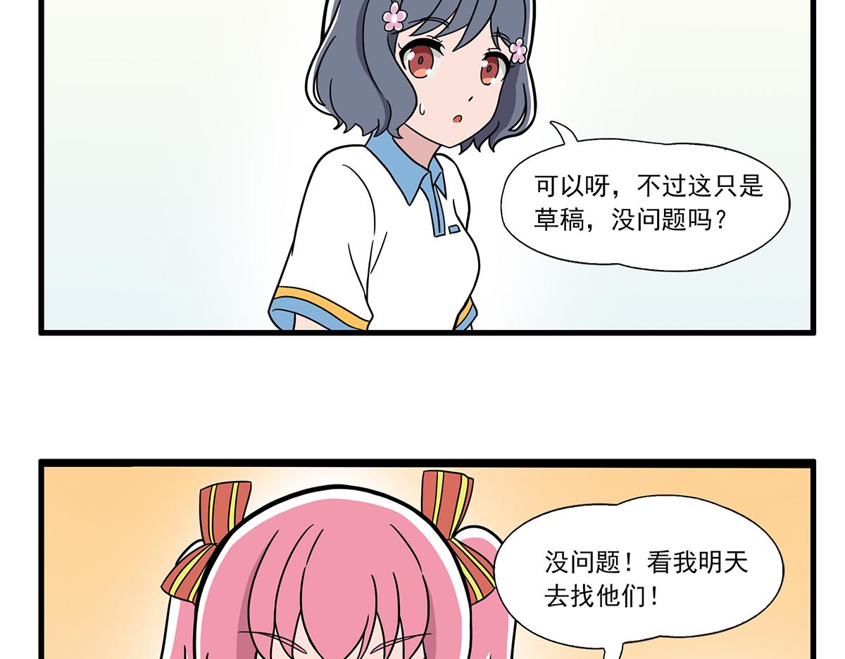 呼喚少女 - 呼喚少女 正篇27 話劇服 - 5