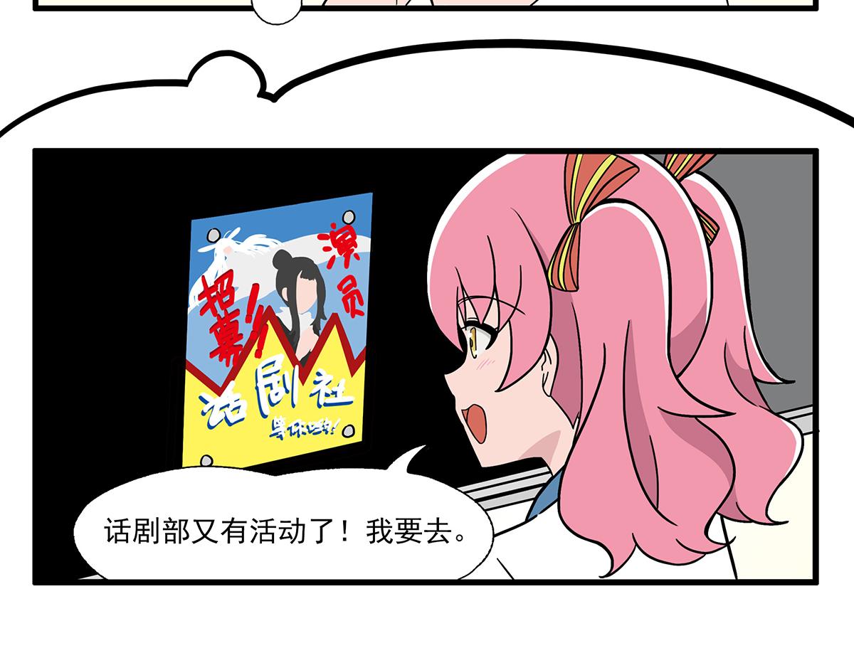 呼唤少女 正篇27 话剧服-第73话