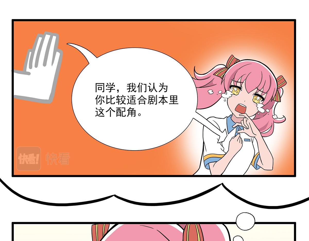 呼唤少女 正篇27 话剧服-第73话