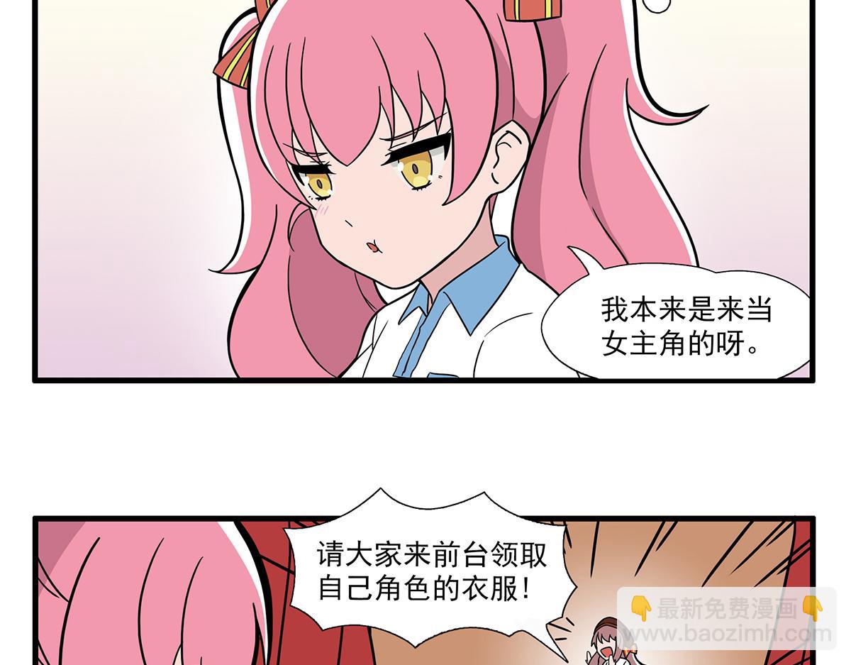 呼唤少女 - 呼唤少女 正篇27 话剧服 - 6