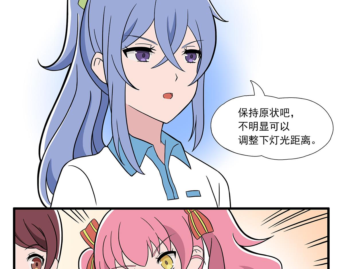 呼唤少女 正篇29 打光-第75话