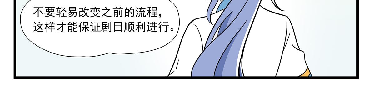 呼唤少女 正篇29 打光-第75话