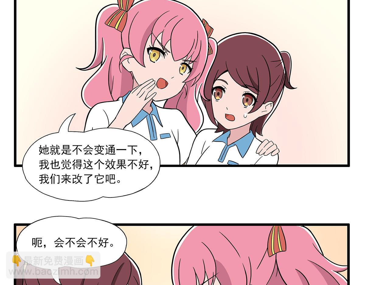 呼唤少女 正篇29 打光-第75话