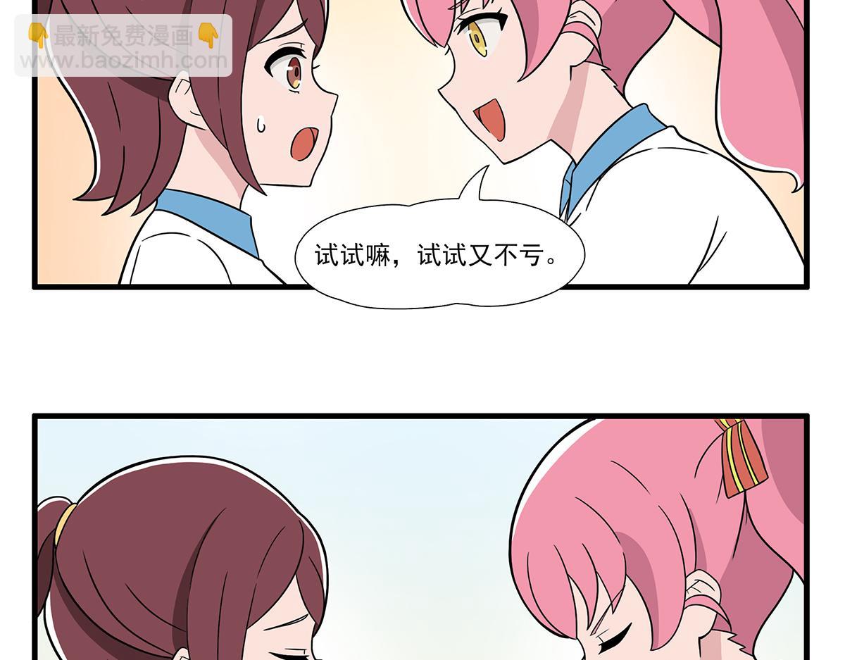 呼唤少女 正篇29 打光-第75话