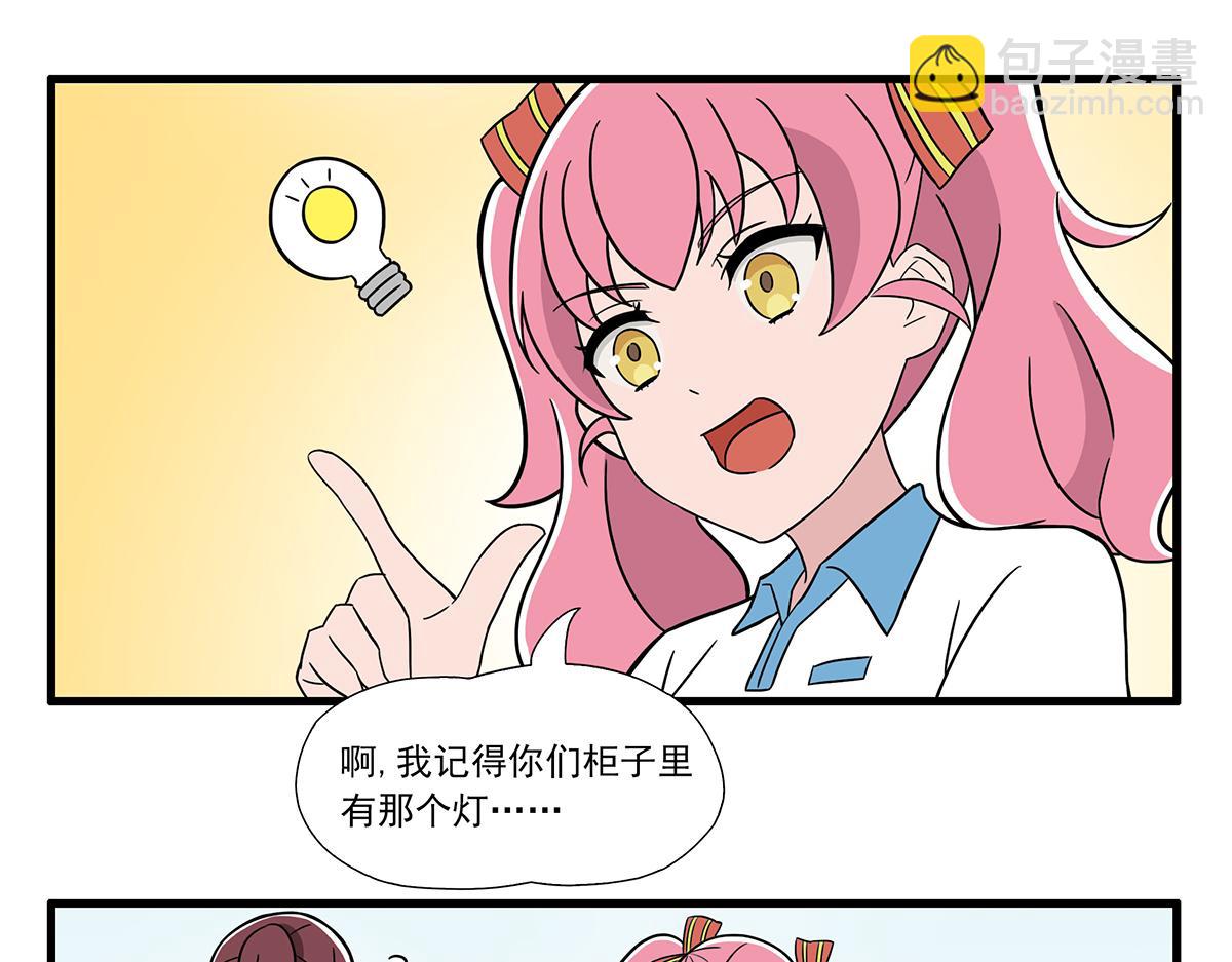 呼唤少女 正篇29 打光-第75话