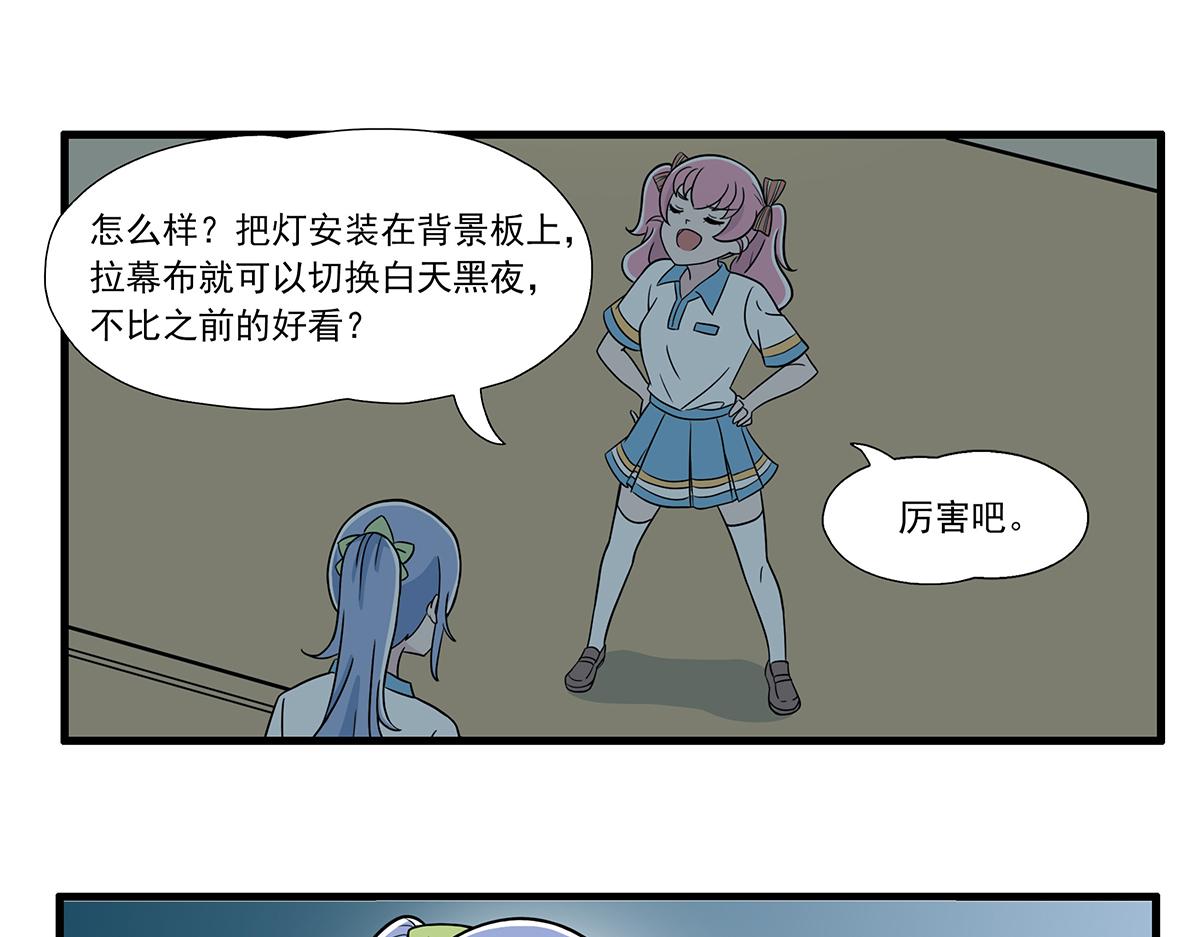 呼唤少女 正篇29 打光-第75话