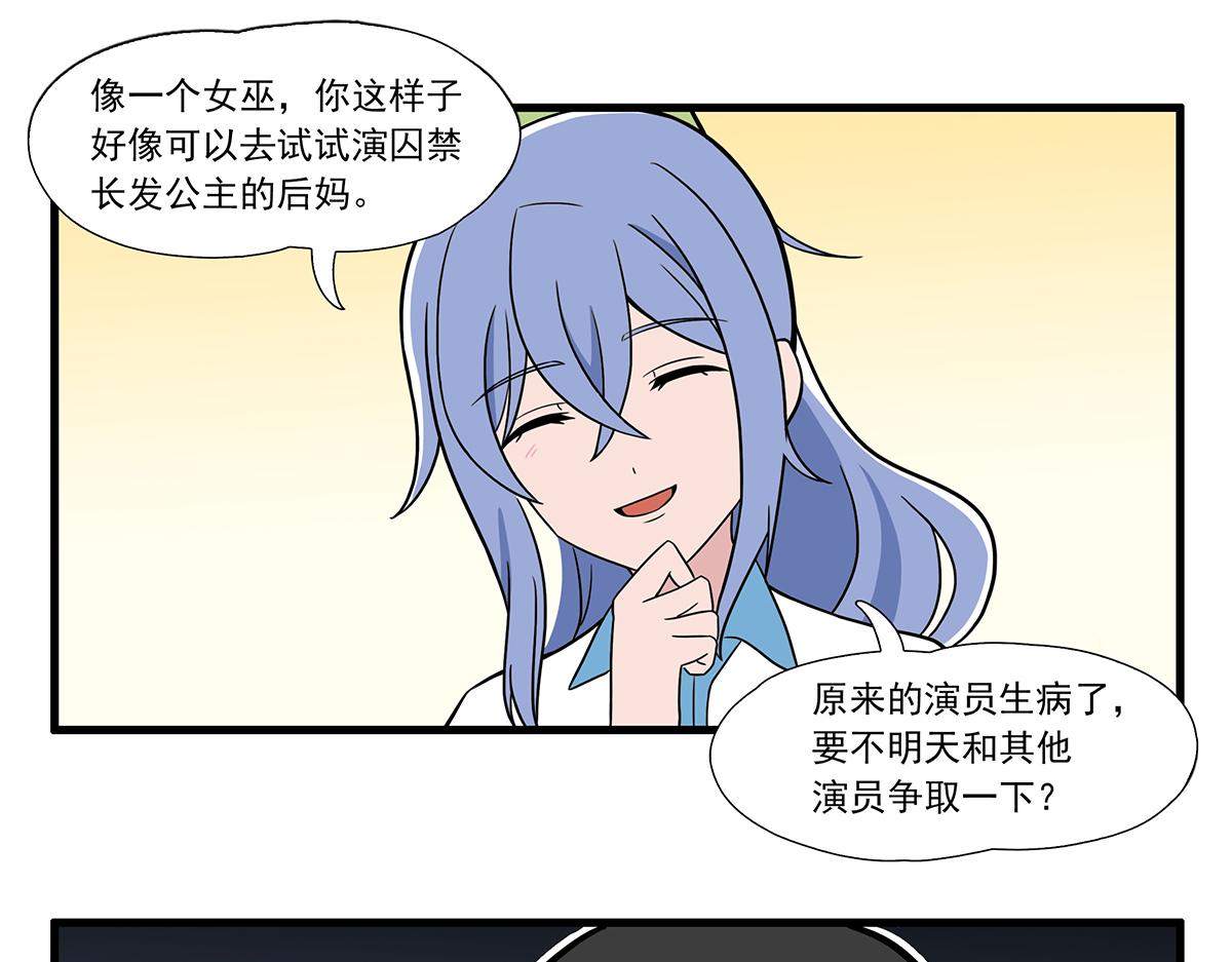 呼唤少女 正篇29 打光-第75话