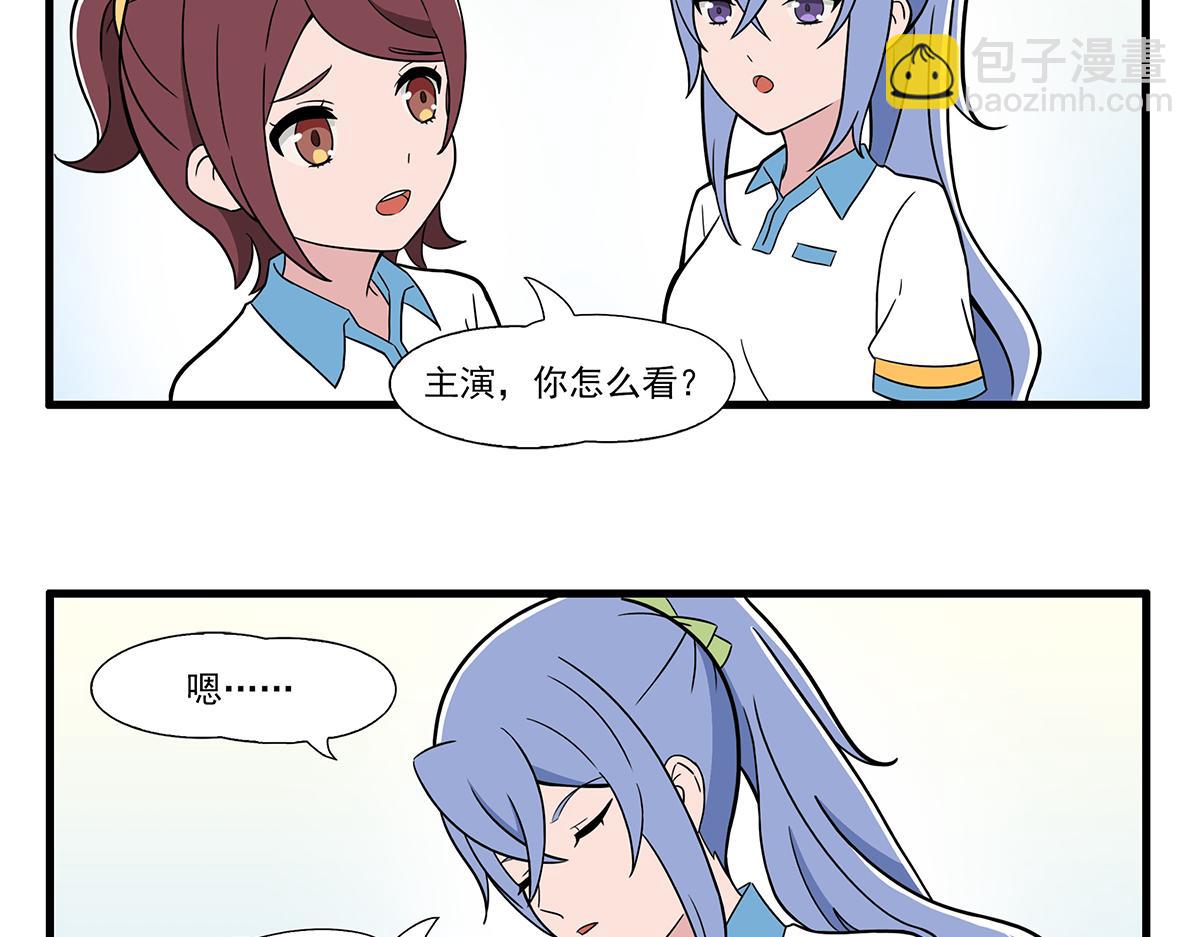 呼唤少女 正篇29 打光-第75话