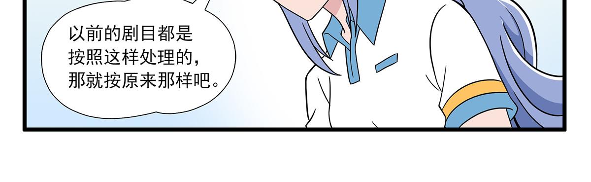 呼唤少女 正篇29 打光-第75话