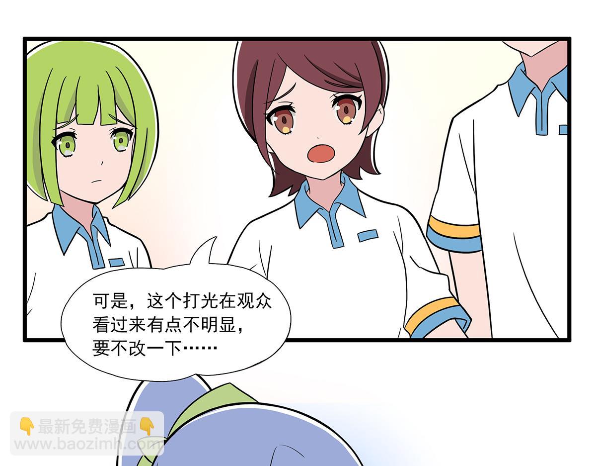 呼唤少女 正篇29 打光-第75话