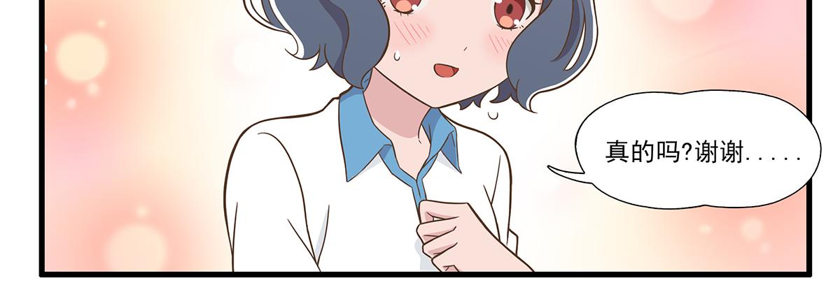 呼唤少女 正篇31 意外赞赏-第77话