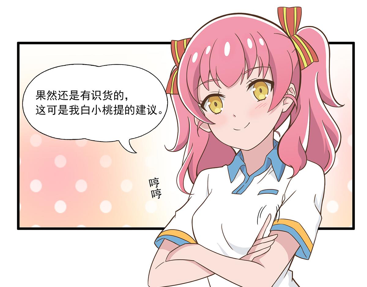 呼唤少女 正篇31 意外赞赏-第77话