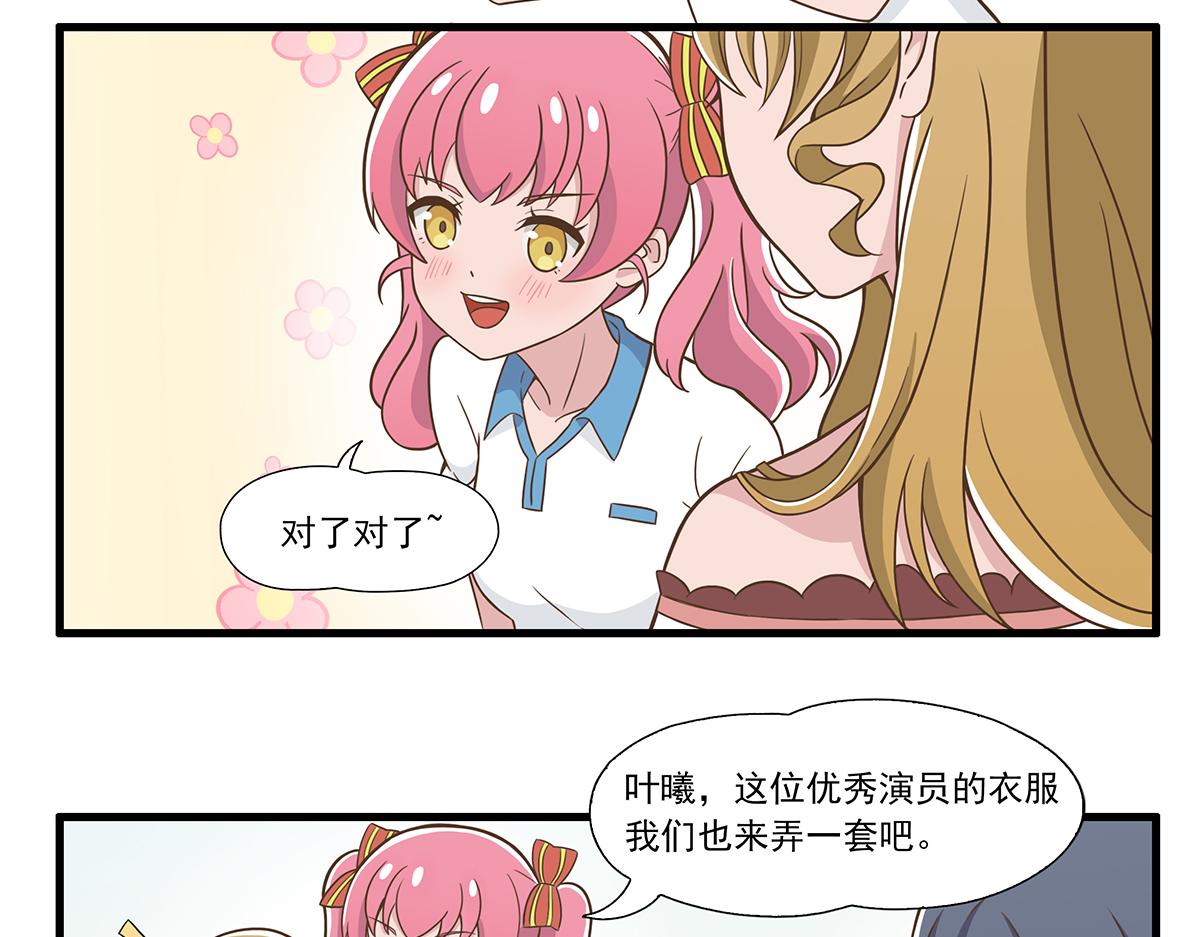 呼唤少女 正篇31 意外赞赏-第77话