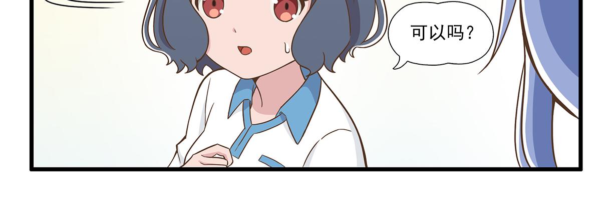 呼唤少女 正篇31 意外赞赏-第77话