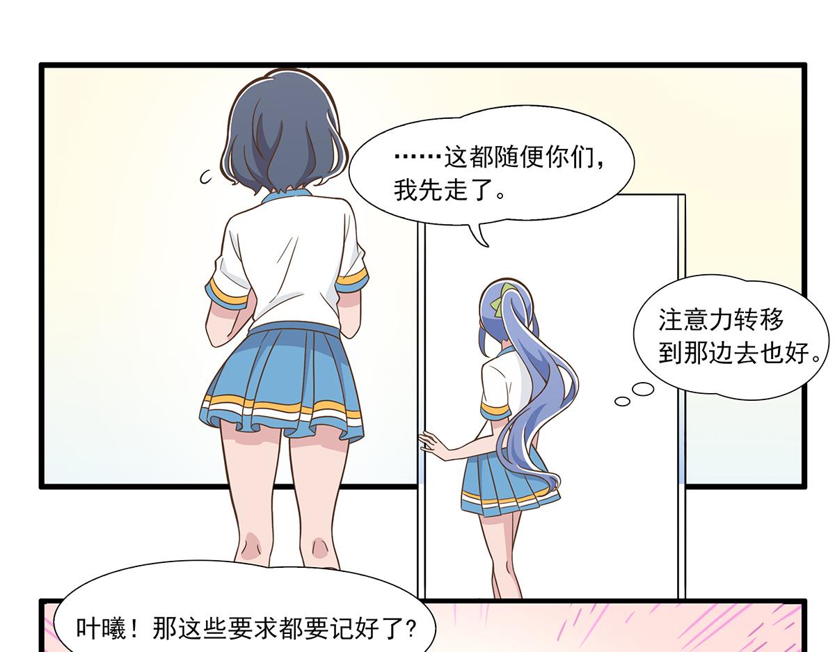 呼唤少女 正篇31 意外赞赏-第77话