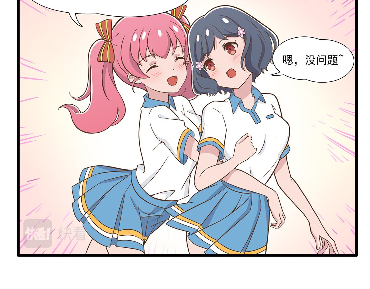 呼唤少女 正篇31 意外赞赏-第77话