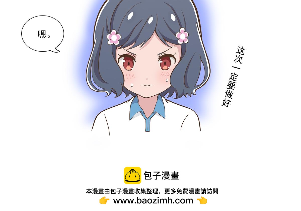 呼唤少女 正篇31 意外赞赏-第77话