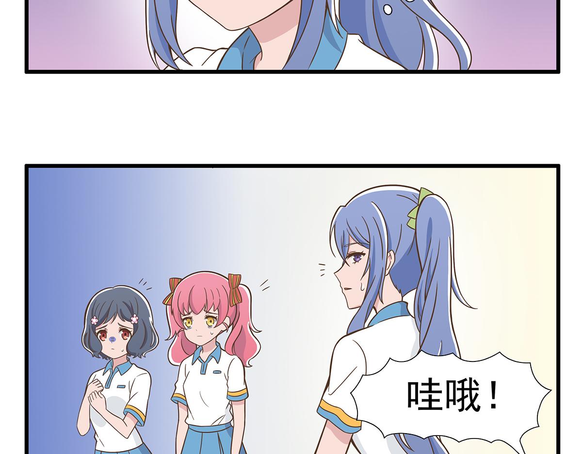 呼唤少女 正篇31 意外赞赏-第77话