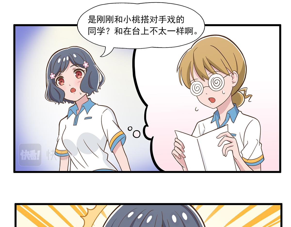 呼唤少女 正篇31 意外赞赏-第77话