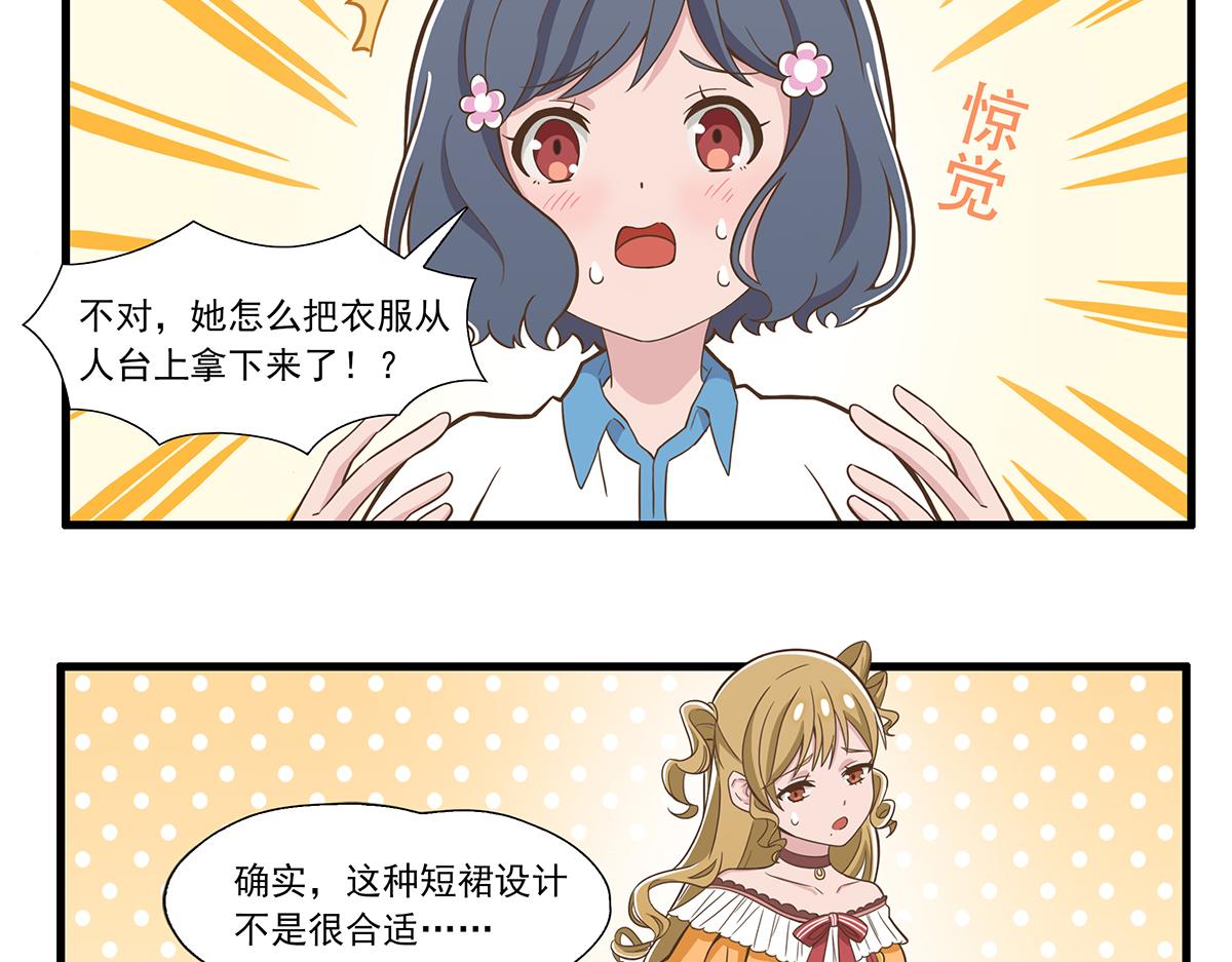 呼唤少女 正篇31 意外赞赏-第77话