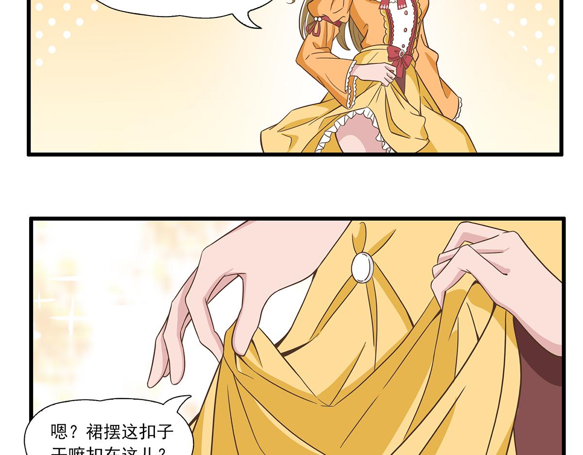 呼唤少女 正篇31 意外赞赏-第77话