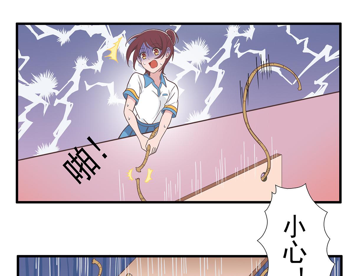 呼唤少女 正篇33 意外事故-第79话