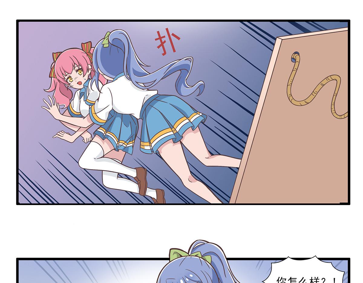 呼唤少女 正篇33 意外事故-第79话