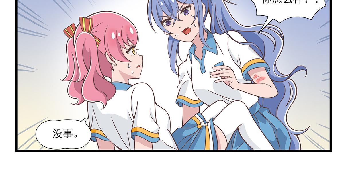 呼唤少女 正篇33 意外事故-第79话