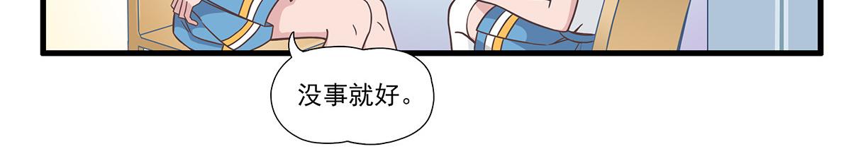 呼唤少女 正篇33 意外事故-第79话