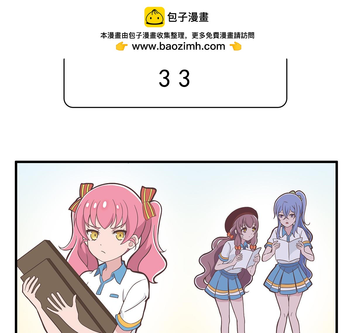 呼唤少女 正篇33 意外事故-第79话