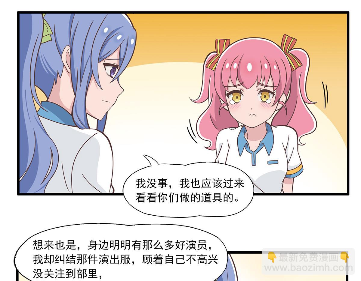 呼唤少女 正篇33 意外事故-第79话