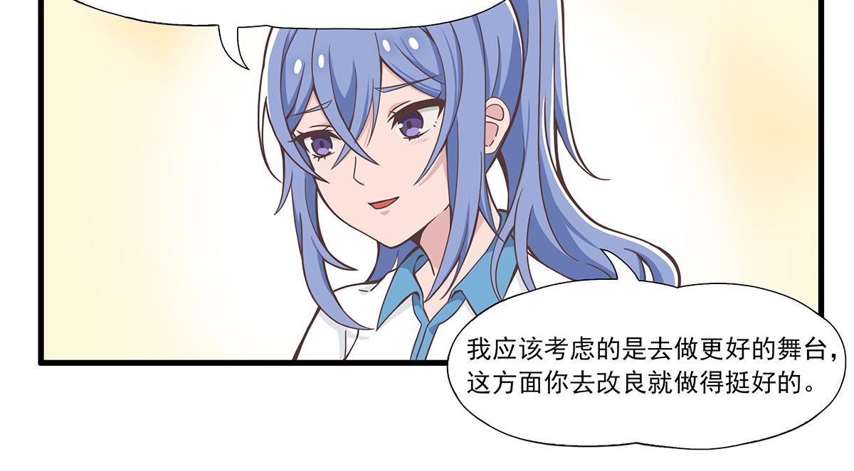 呼唤少女 正篇33 意外事故-第79话