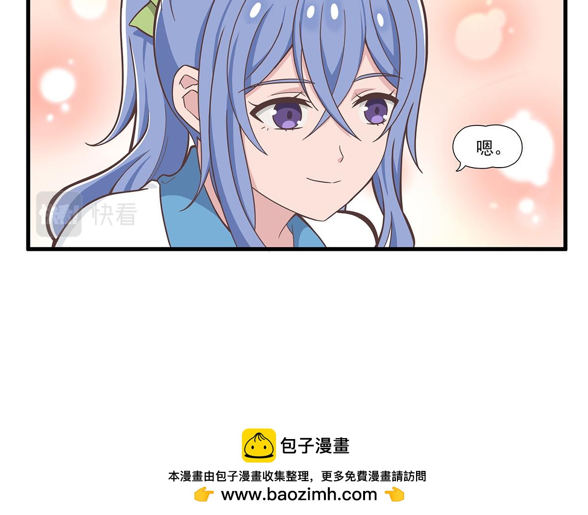 呼唤少女 正篇33 意外事故-第79话