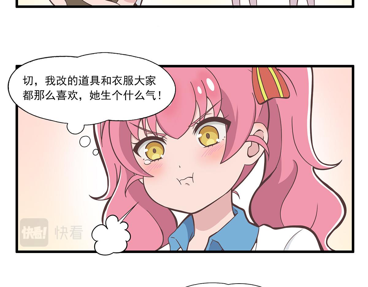 呼唤少女 正篇33 意外事故-第79话