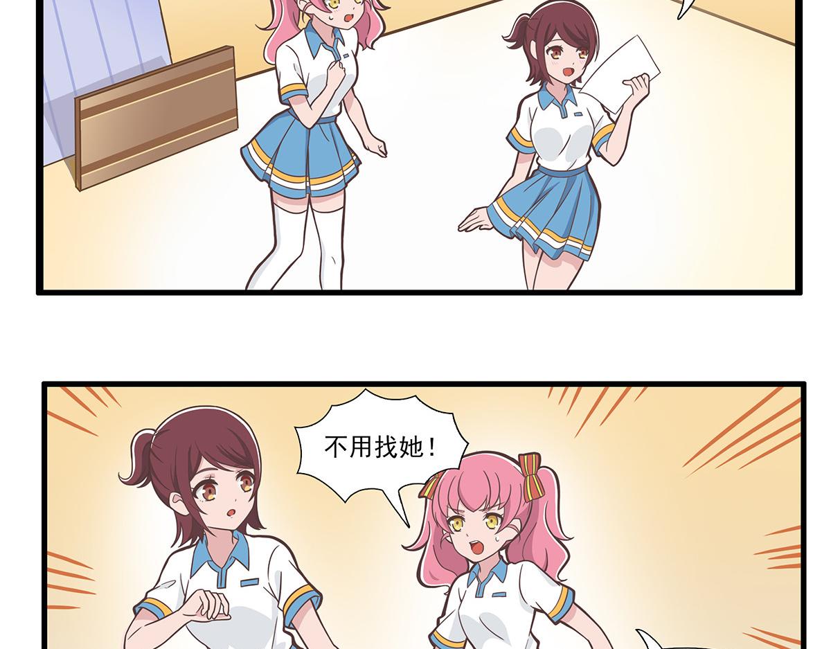 呼唤少女 正篇33 意外事故-第79话