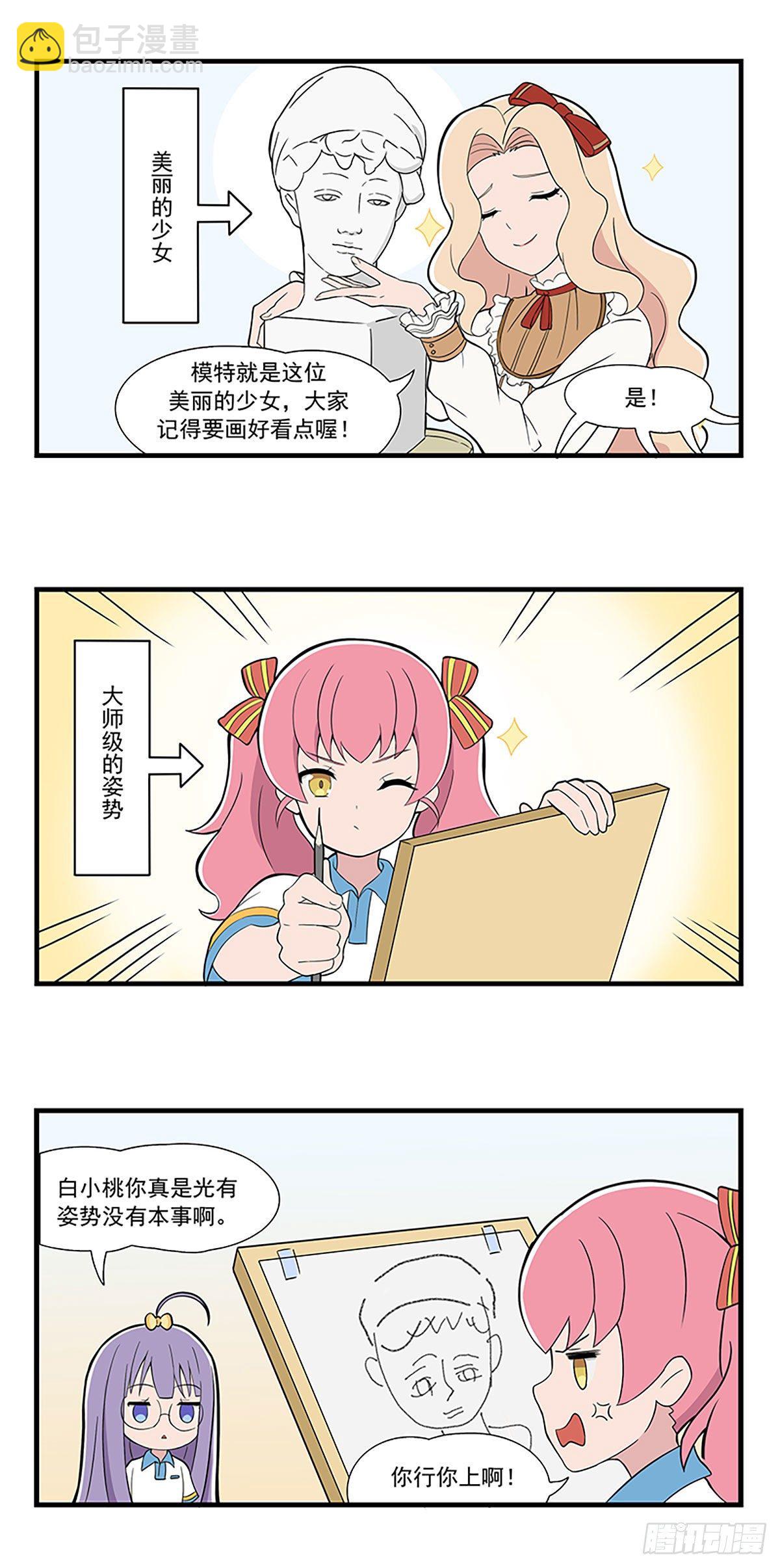 呼唤少女 第1话-第9话