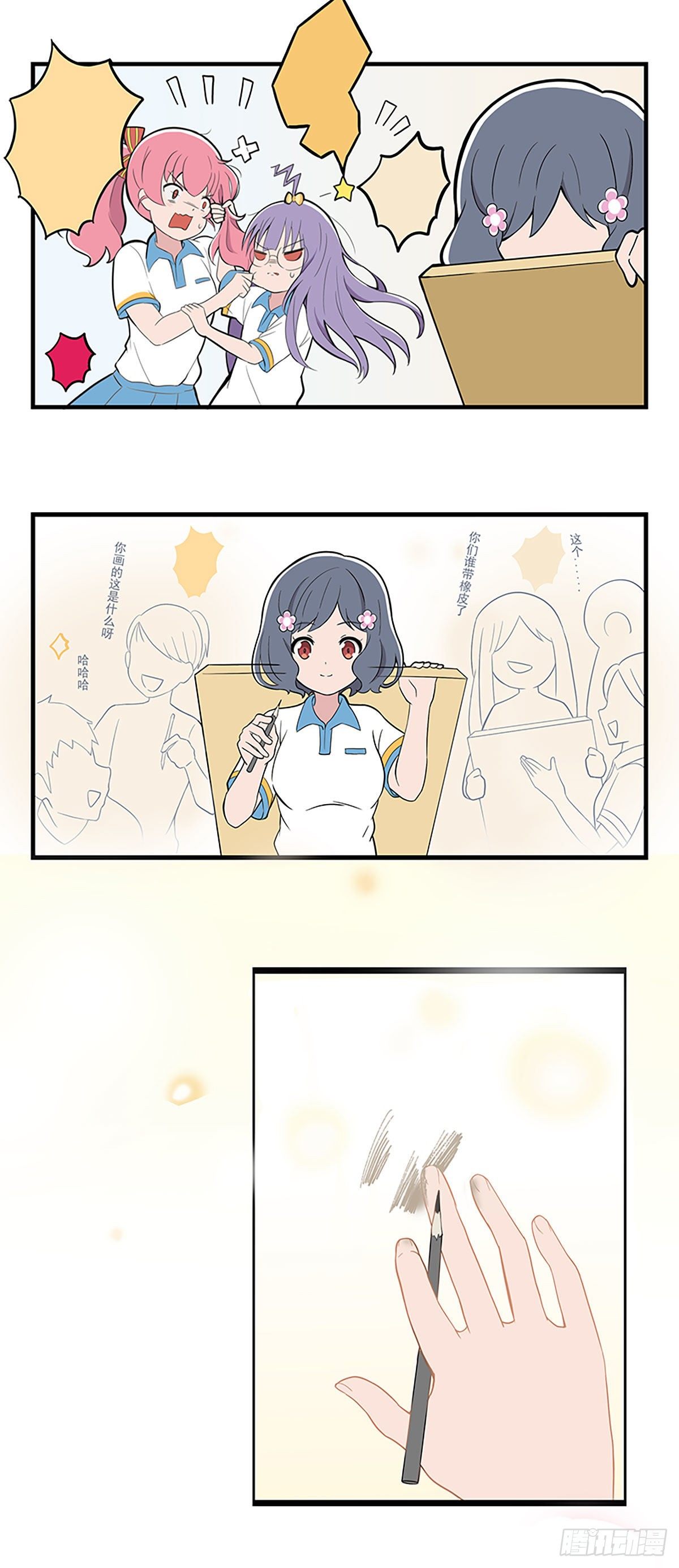 呼唤少女 第1话-第9话