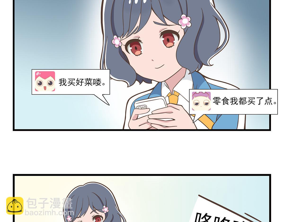 呼唤少女 2020元旦SP-第81话