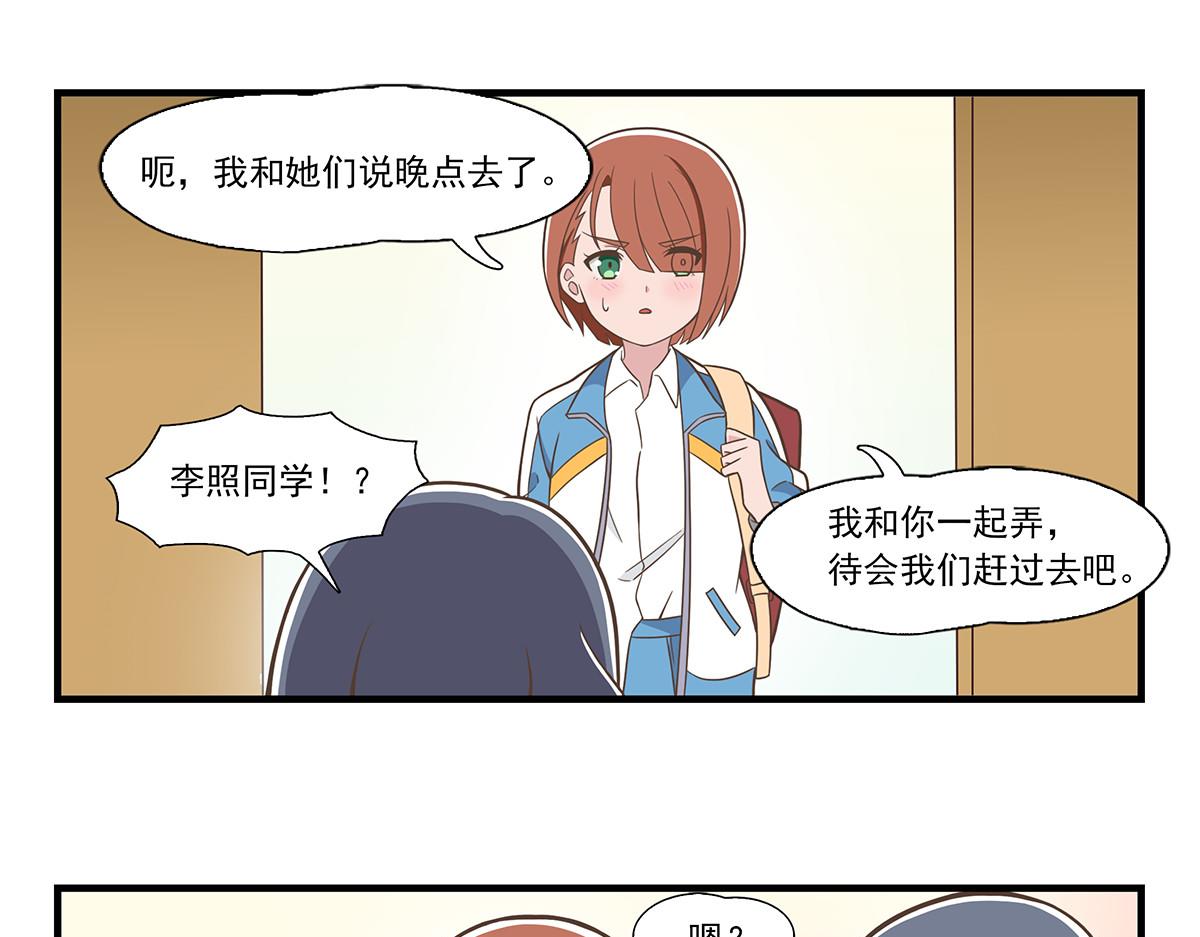 呼唤少女 2020元旦SP-第81话