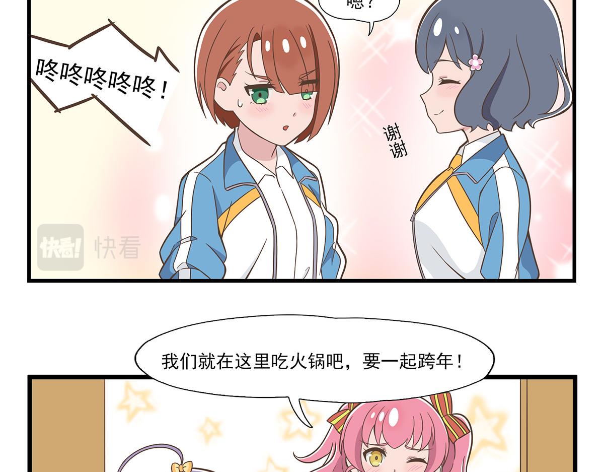 呼唤少女 2020元旦SP-第81话