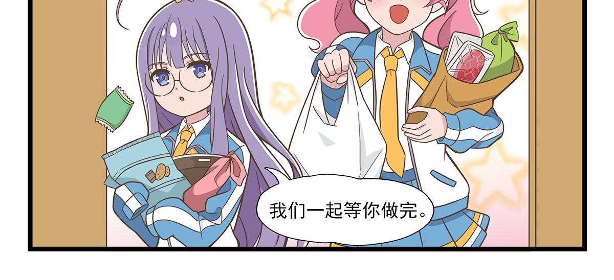 呼唤少女 2020元旦SP-第81话