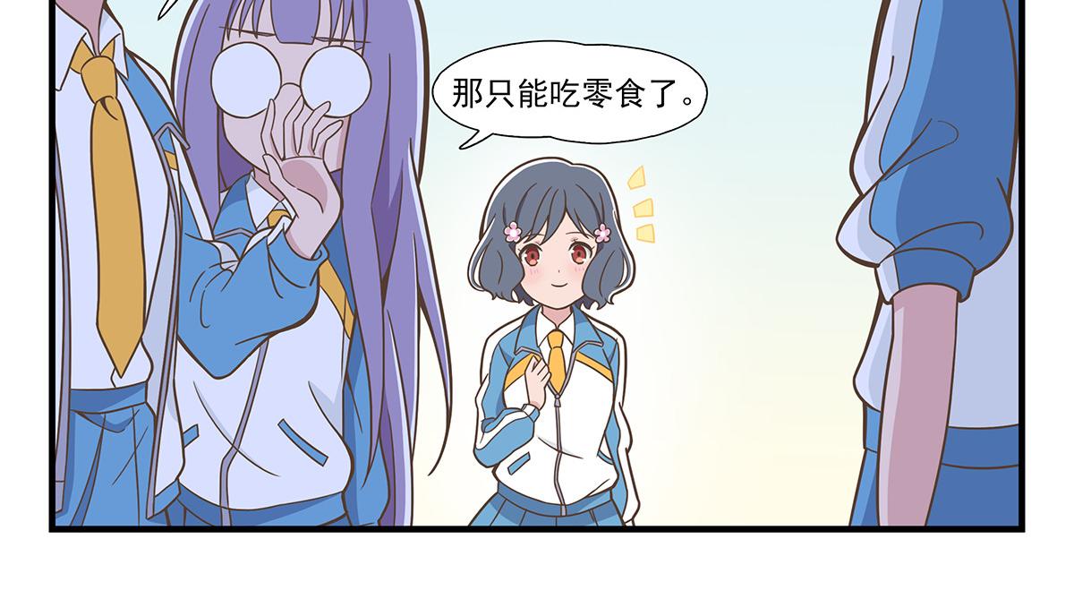 呼唤少女 2020元旦SP-第81话