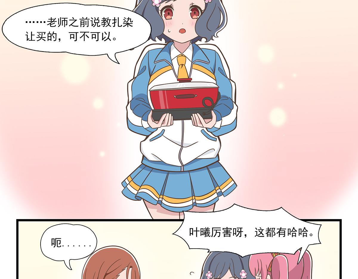 呼唤少女 2020元旦SP-第81话