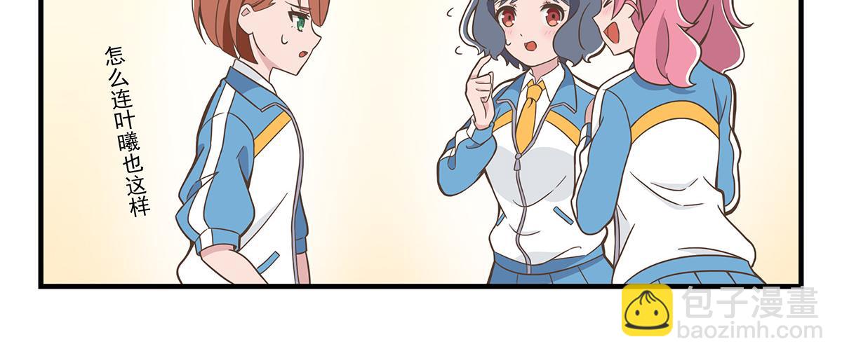 呼唤少女 2020元旦SP-第81话