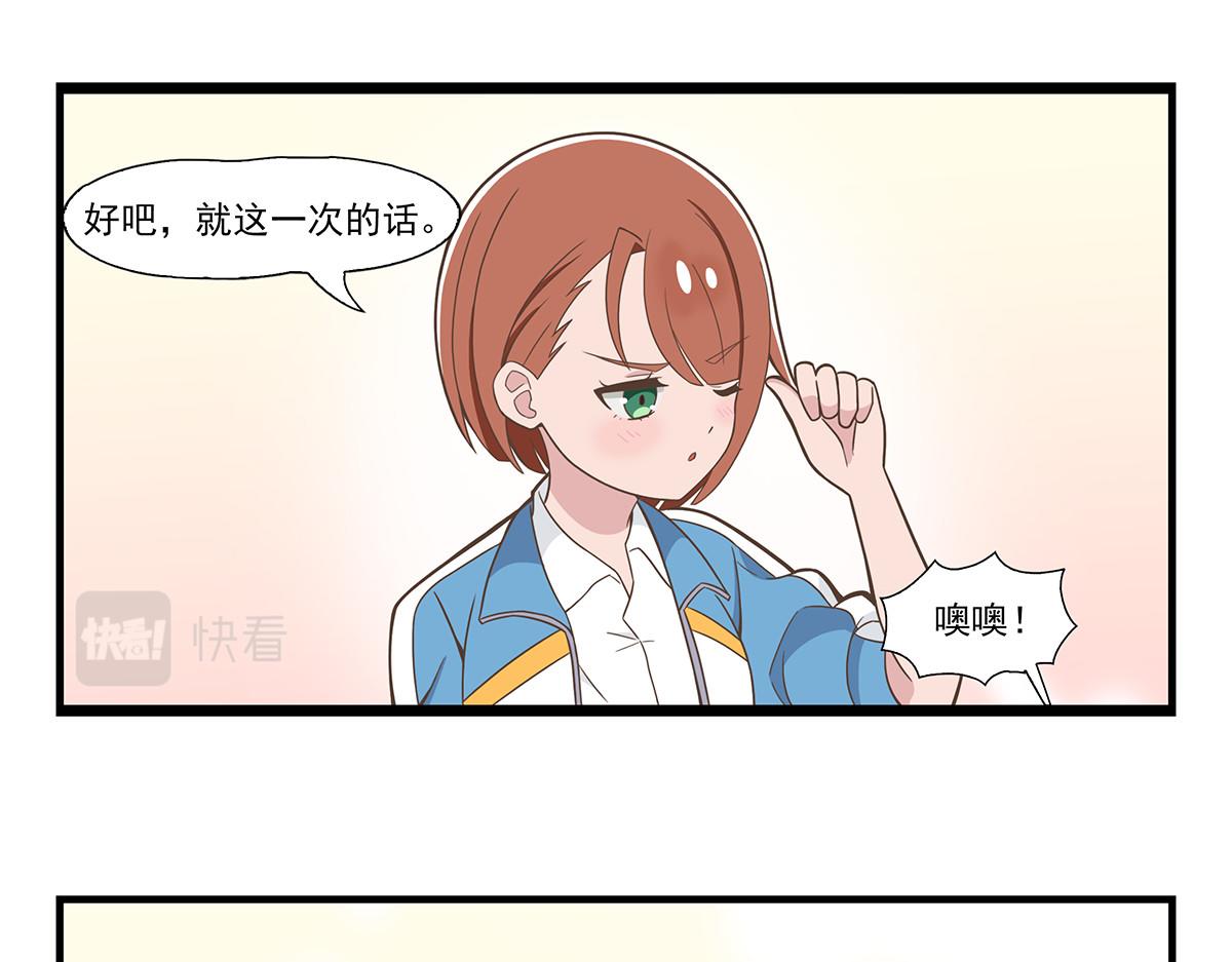 呼唤少女 2020元旦SP-第81话