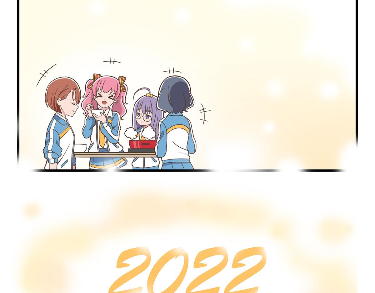 呼唤少女 2020元旦SP-第81话