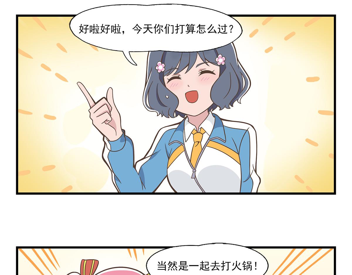 呼唤少女 2020元旦SP-第81话