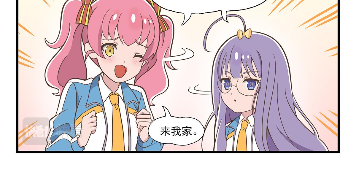 呼唤少女 2020元旦SP-第81话